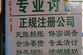 淮南遇到恶意拖欠？专业追讨公司帮您解决烦恼